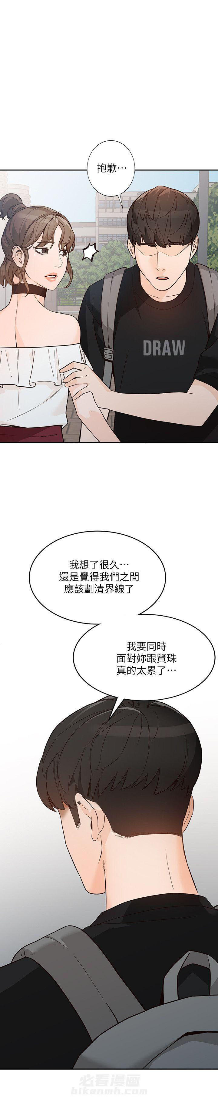 《不招自来》漫画最新章节第56话 56免费下拉式在线观看章节第【7】张图片