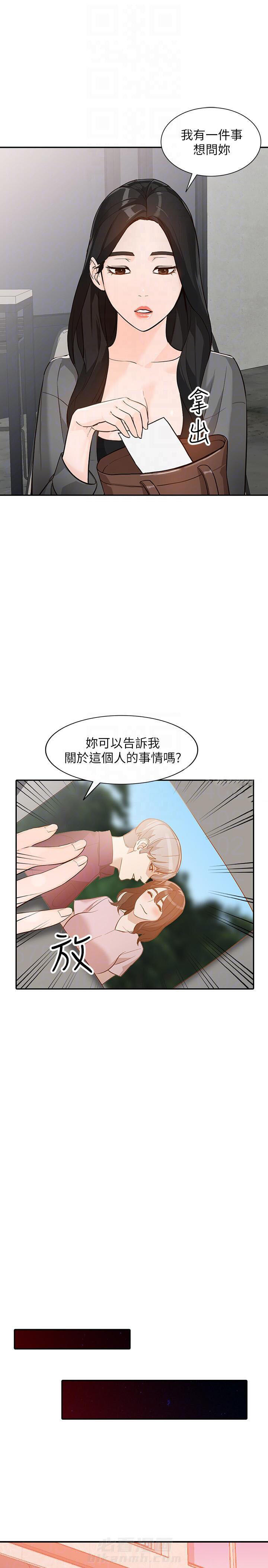 《不招自来》漫画最新章节第57话 57免费下拉式在线观看章节第【8】张图片