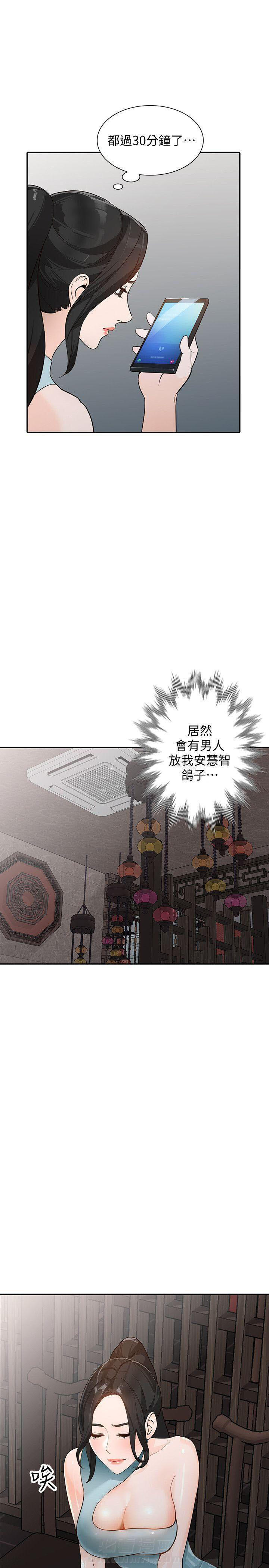 《不招自来》漫画最新章节第57话 57免费下拉式在线观看章节第【6】张图片