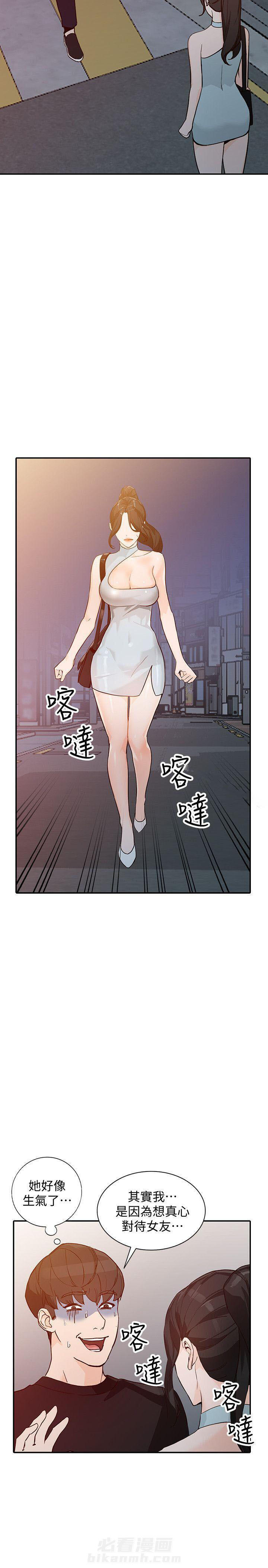 《不招自来》漫画最新章节第57话 57免费下拉式在线观看章节第【3】张图片