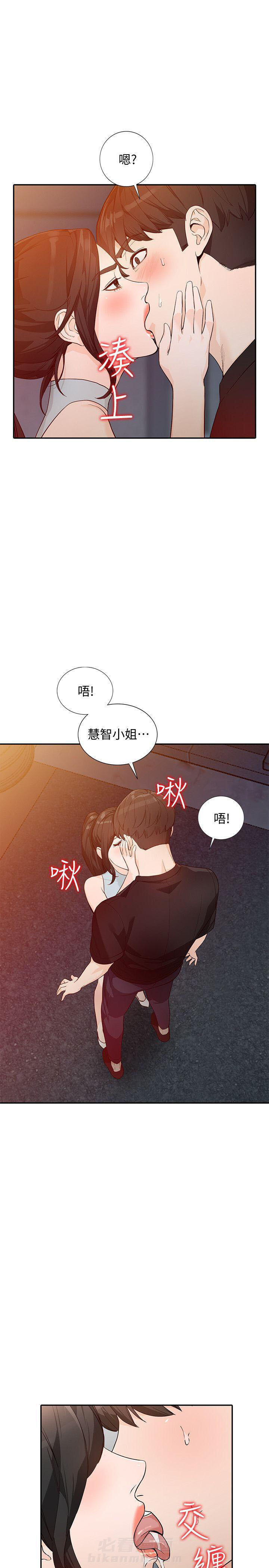 《不招自来》漫画最新章节第57话 57免费下拉式在线观看章节第【2】张图片