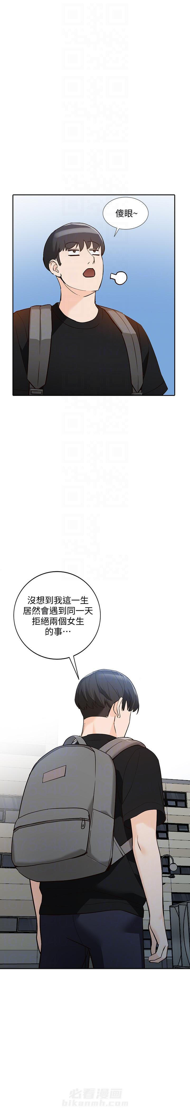 《不招自来》漫画最新章节第57话 57免费下拉式在线观看章节第【11】张图片