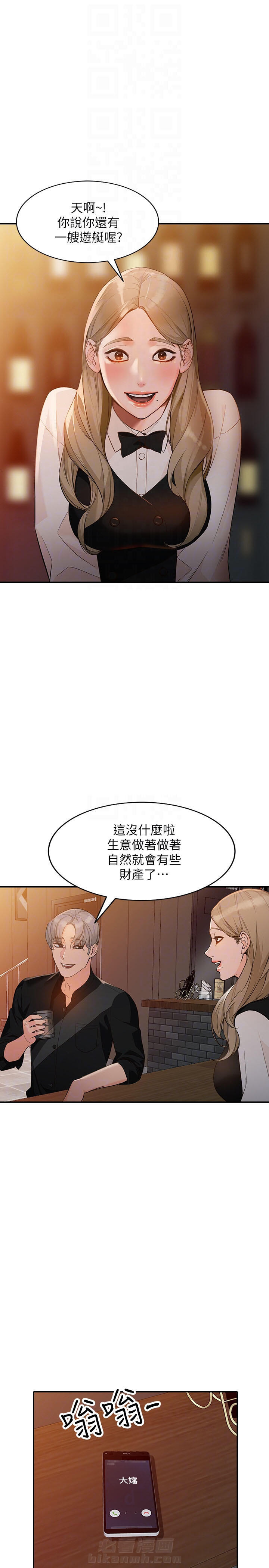 《不招自来》漫画最新章节第58话 58免费下拉式在线观看章节第【8】张图片