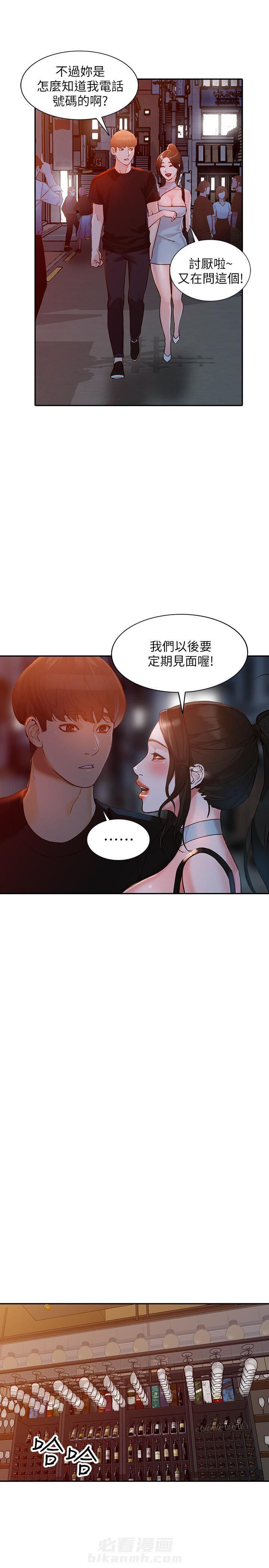 《不招自来》漫画最新章节第58话 58免费下拉式在线观看章节第【9】张图片