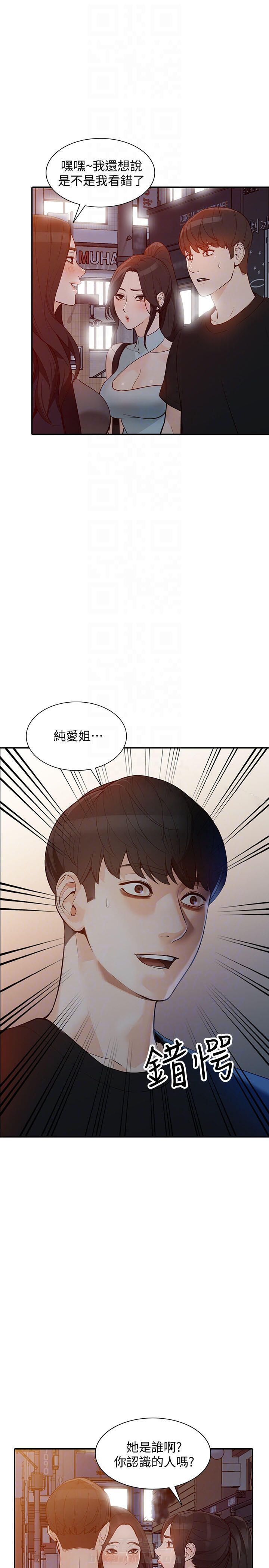 《不招自来》漫画最新章节第59话 59免费下拉式在线观看章节第【10】张图片