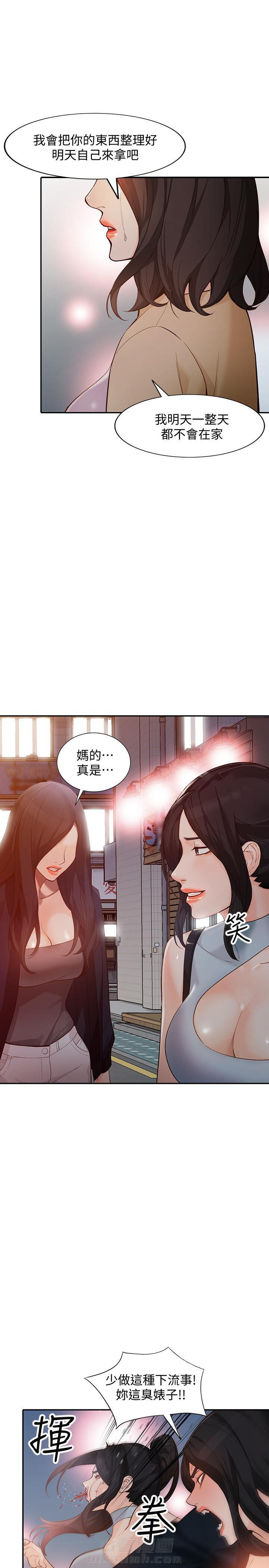 《不招自来》漫画最新章节第60话 60免费下拉式在线观看章节第【4】张图片