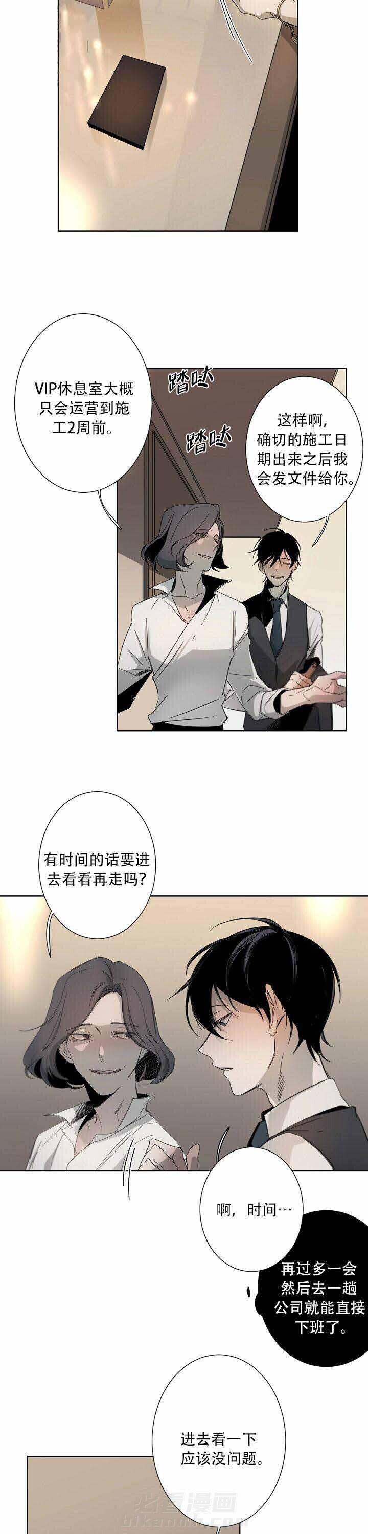 《臣服关系（共2季）》漫画最新章节第3话 3话免费下拉式在线观看章节第【5】张图片