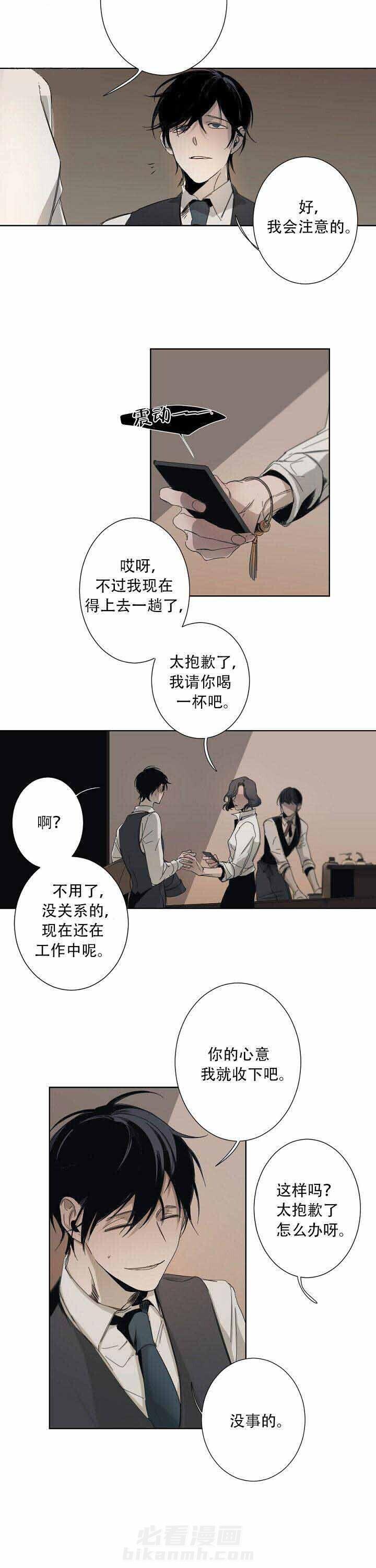 《臣服关系（共2季）》漫画最新章节第3话 3话免费下拉式在线观看章节第【3】张图片