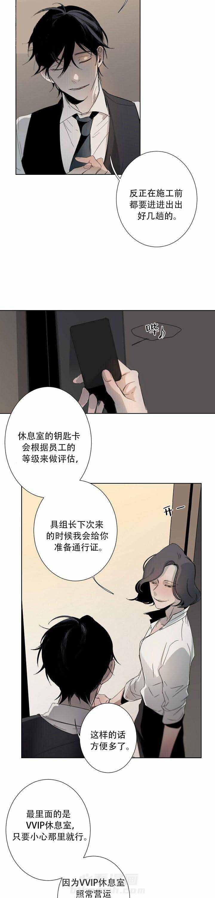 《臣服关系（共2季）》漫画最新章节第3话 3话免费下拉式在线观看章节第【4】张图片