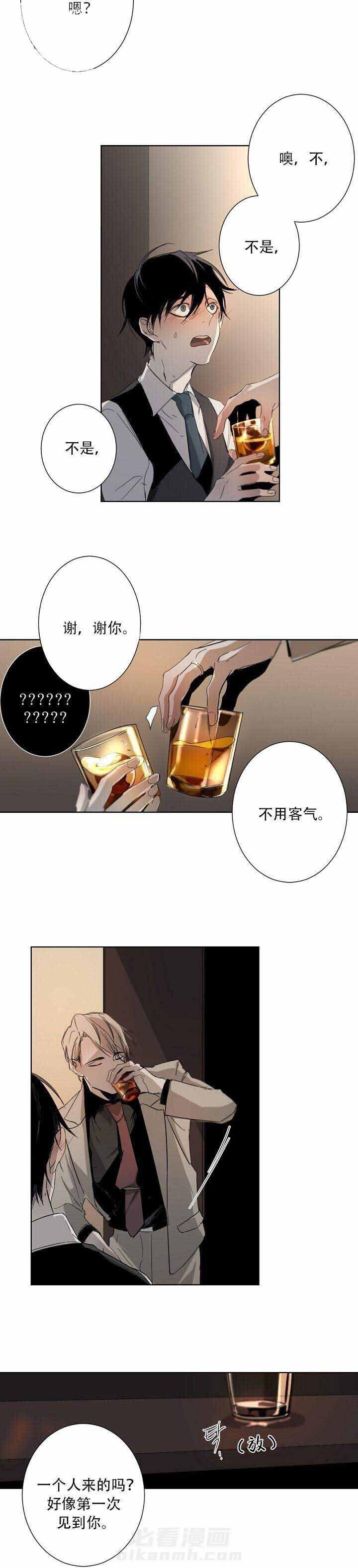 《臣服关系（共2季）》漫画最新章节第4话 4话免费下拉式在线观看章节第【7】张图片