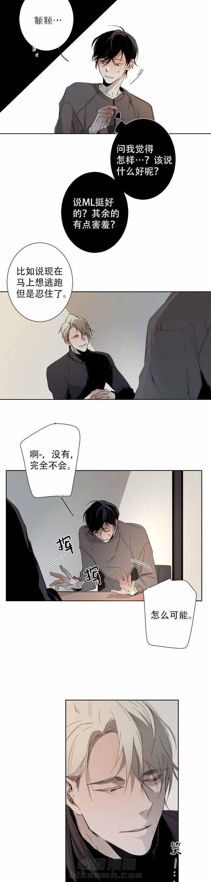 《臣服关系（共2季）》漫画最新章节第11话 11话免费下拉式在线观看章节第【7】张图片