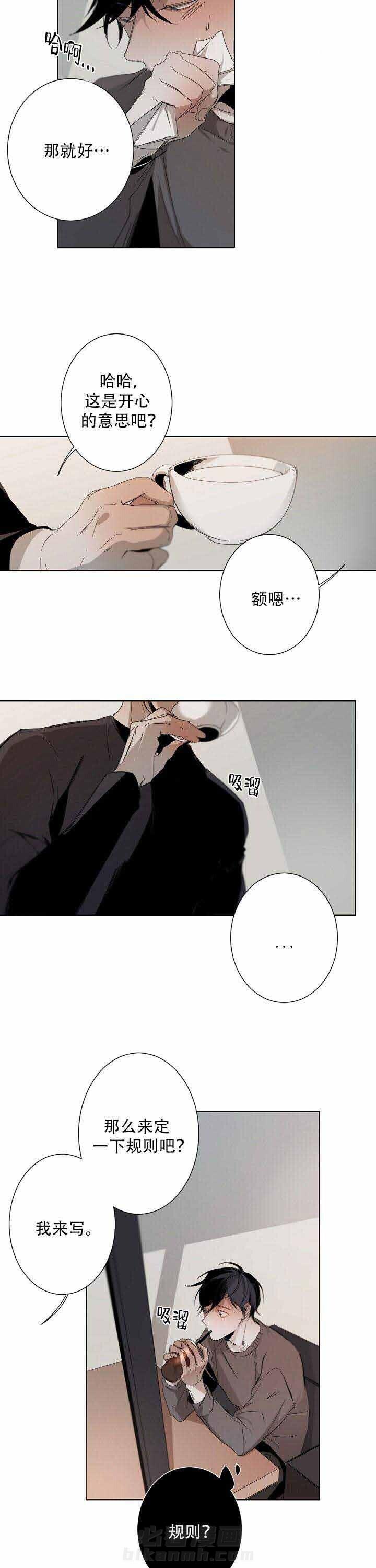 《臣服关系（共2季）》漫画最新章节第11话 11话免费下拉式在线观看章节第【2】张图片