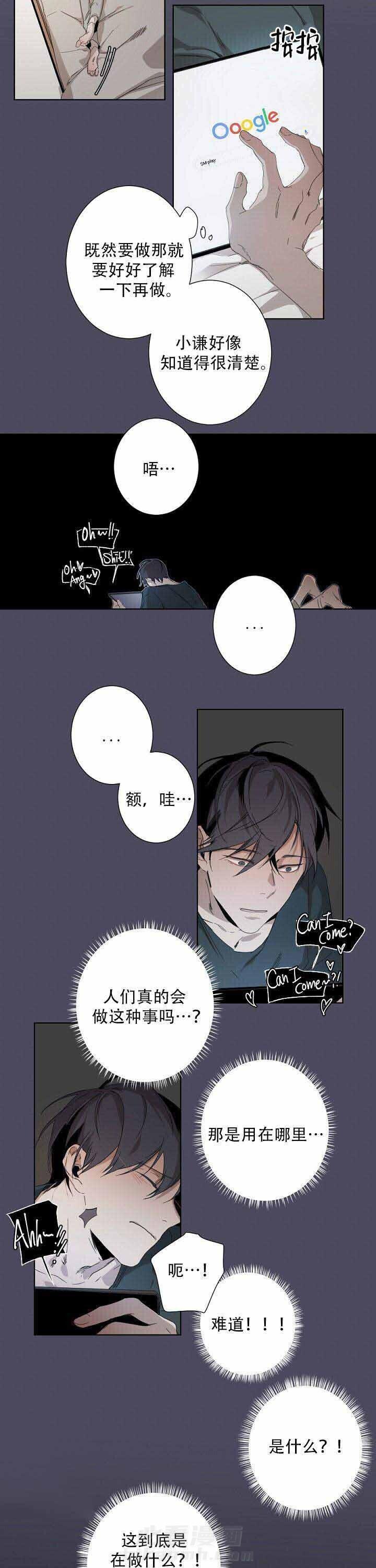 《臣服关系（共2季）》漫画最新章节第15话 15话免费下拉式在线观看章节第【8】张图片