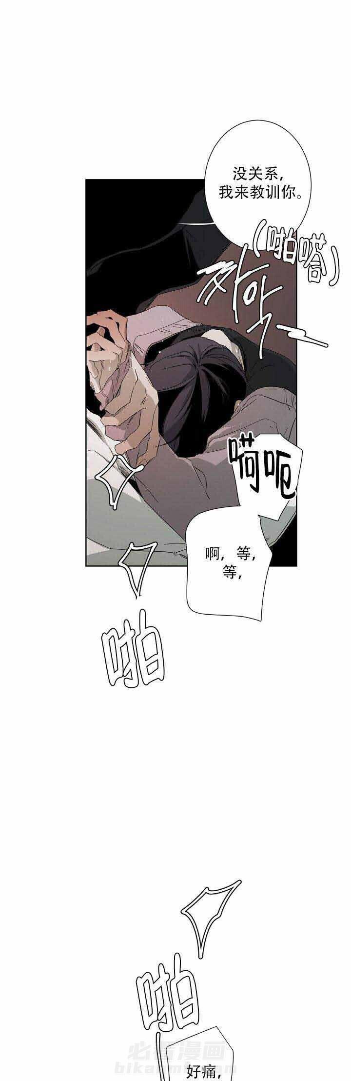 《臣服关系（共2季）》漫画最新章节第16话 16话免费下拉式在线观看章节第【12】张图片