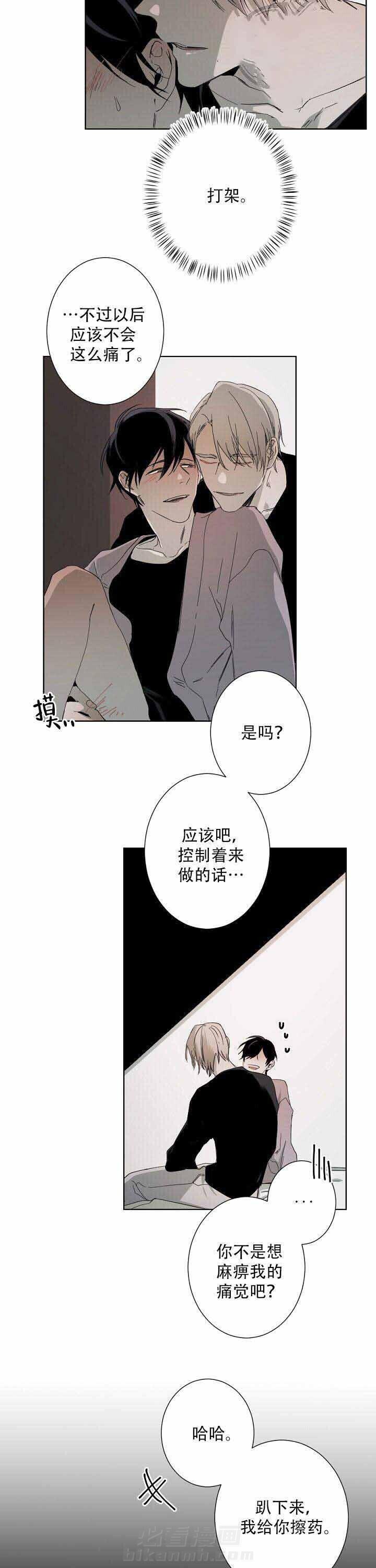 《臣服关系（共2季）》漫画最新章节第16话 16话免费下拉式在线观看章节第【2】张图片