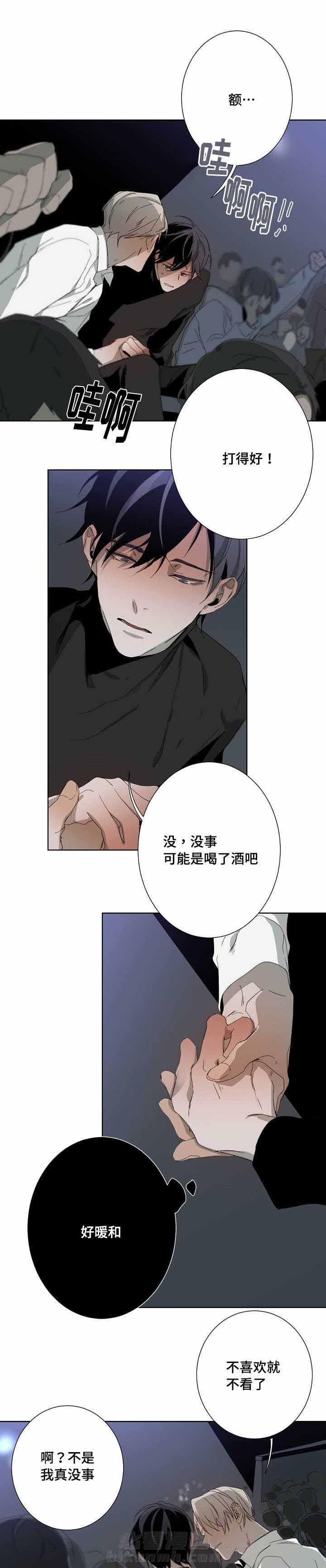 《臣服关系（共2季）》漫画最新章节第18话 18话免费下拉式在线观看章节第【13】张图片