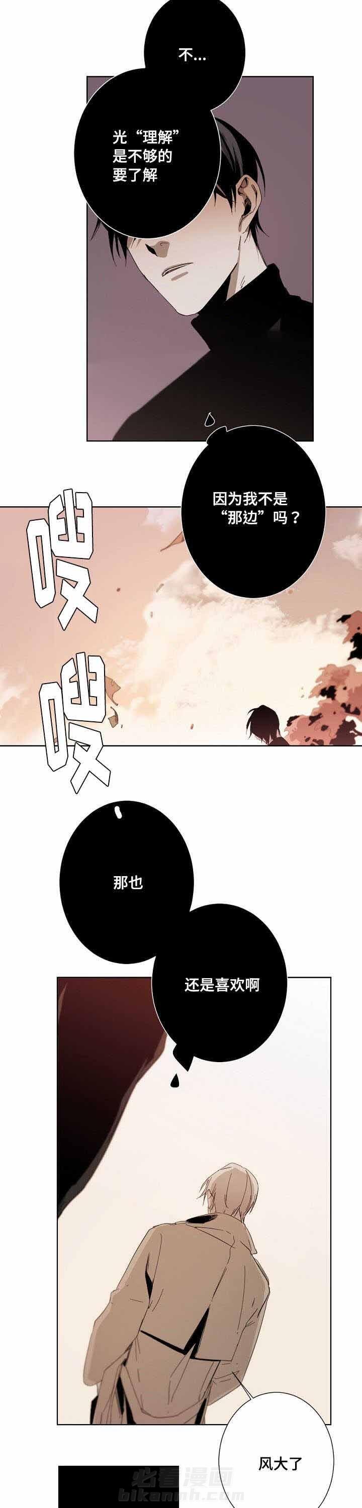 《臣服关系（共2季）》漫画最新章节第18话 18话免费下拉式在线观看章节第【7】张图片