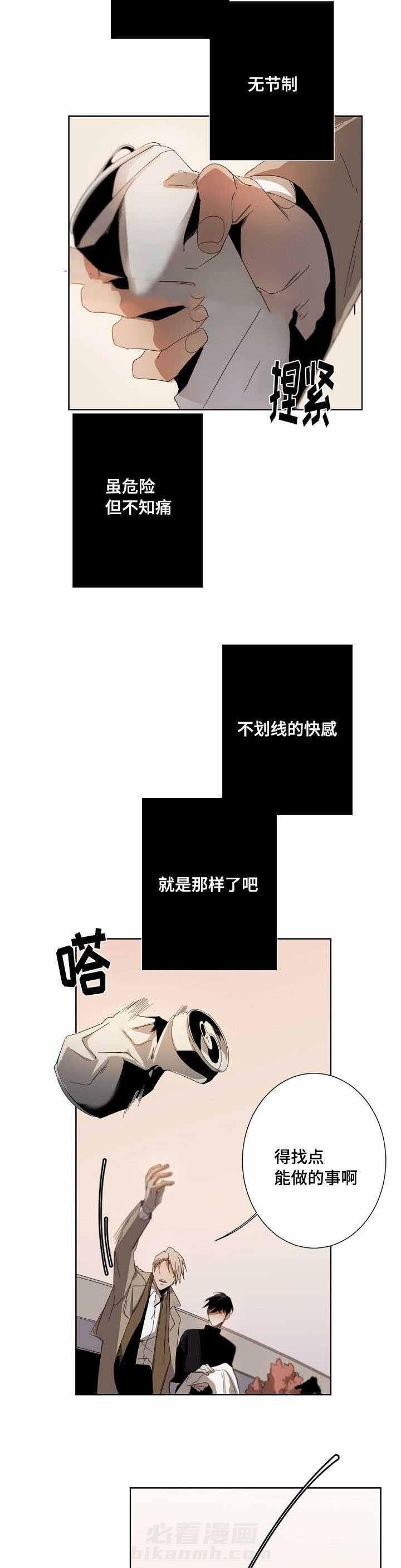 《臣服关系（共2季）》漫画最新章节第18话 18话免费下拉式在线观看章节第【9】张图片