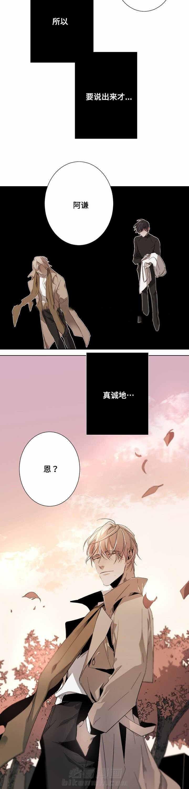 《臣服关系（共2季）》漫画最新章节第18话 18话免费下拉式在线观看章节第【6】张图片