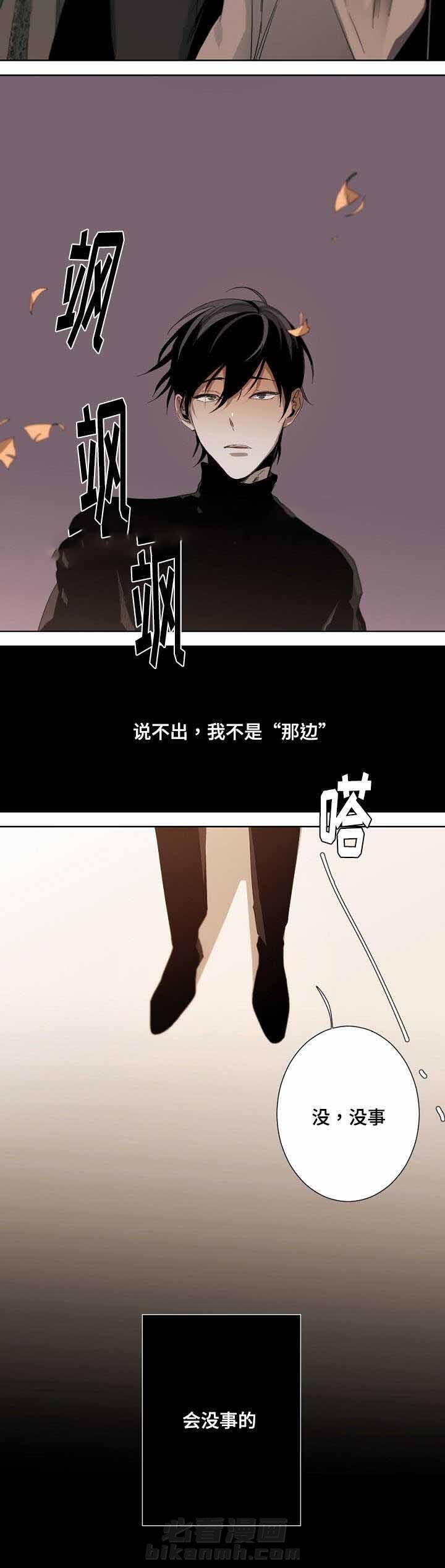 《臣服关系（共2季）》漫画最新章节第18话 18话免费下拉式在线观看章节第【5】张图片