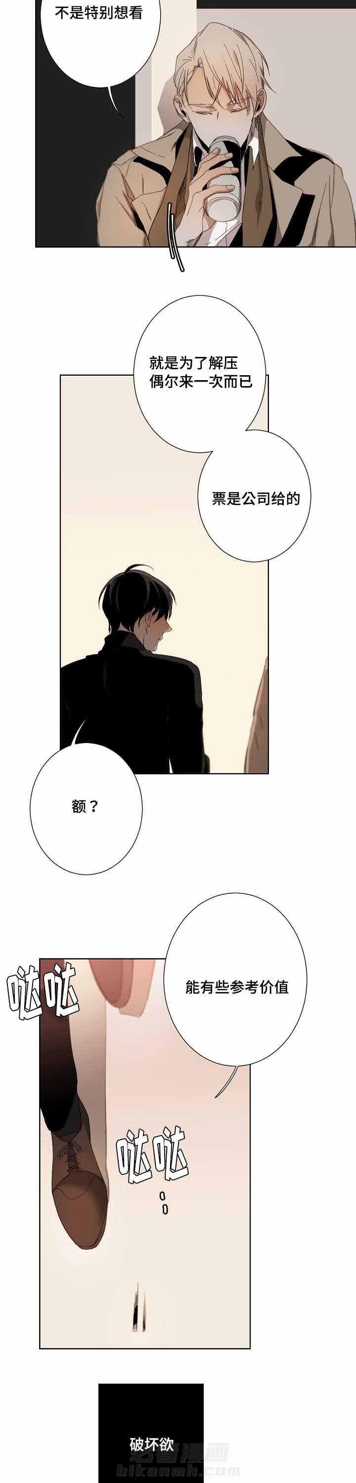 《臣服关系（共2季）》漫画最新章节第18话 18话免费下拉式在线观看章节第【10】张图片