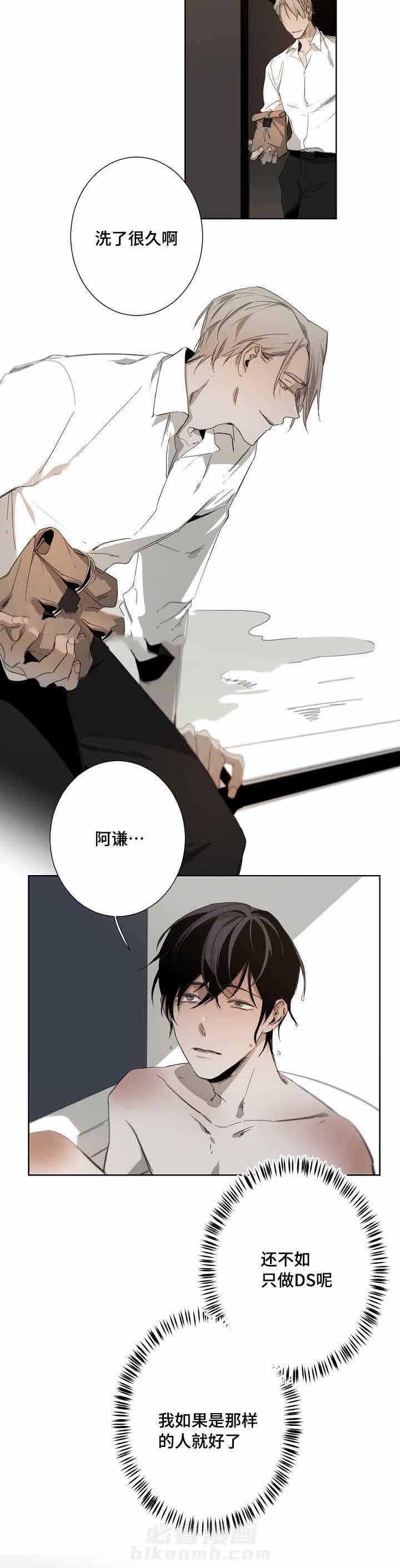 《臣服关系（共2季）》漫画最新章节第19话 19话免费下拉式在线观看章节第【14】张图片