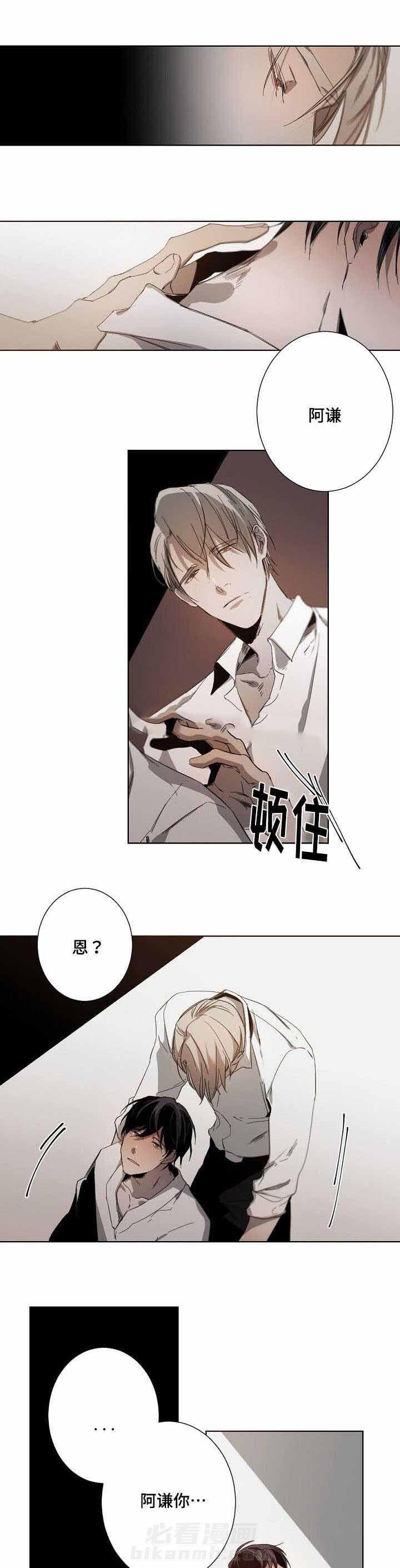 《臣服关系（共2季）》漫画最新章节第19话 19话免费下拉式在线观看章节第【9】张图片