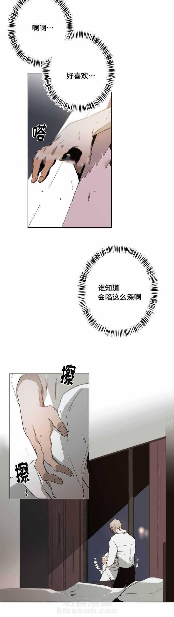 《臣服关系（共2季）》漫画最新章节第19话 19话免费下拉式在线观看章节第【11】张图片