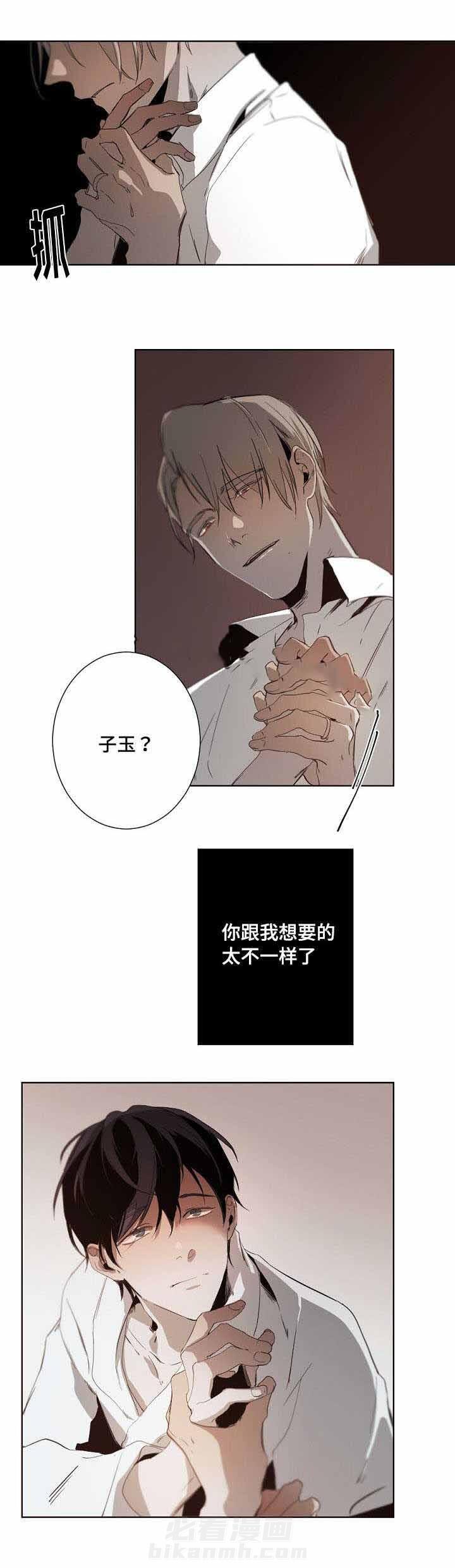 《臣服关系（共2季）》漫画最新章节第19话 19话免费下拉式在线观看章节第【2】张图片