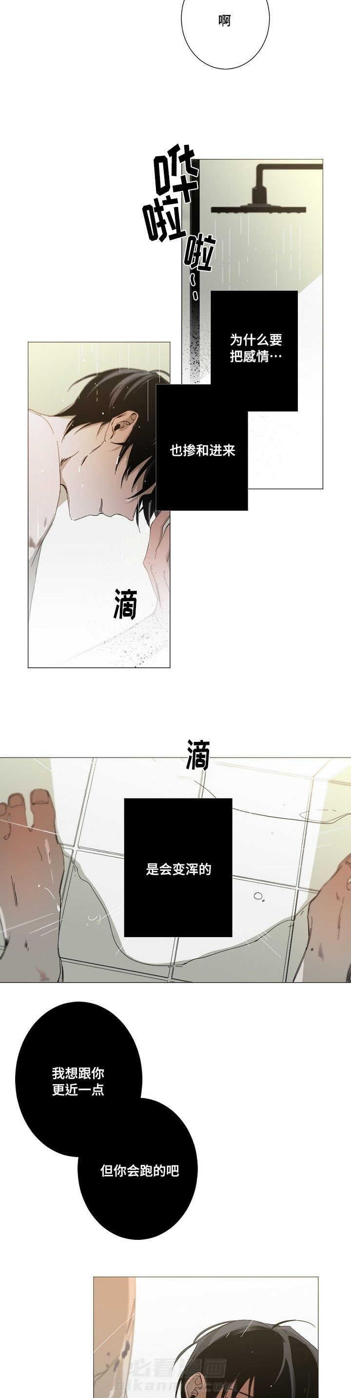 《臣服关系（共2季）》漫画最新章节第20话 20话免费下拉式在线观看章节第【5】张图片