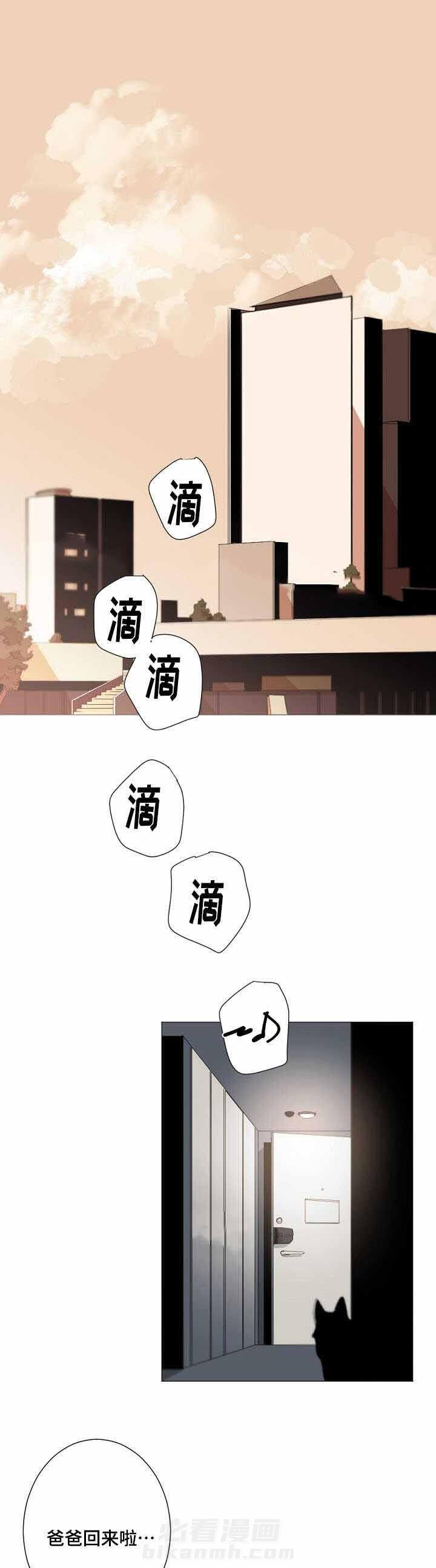 《臣服关系（共2季）》漫画最新章节第20话 20话免费下拉式在线观看章节第【14】张图片