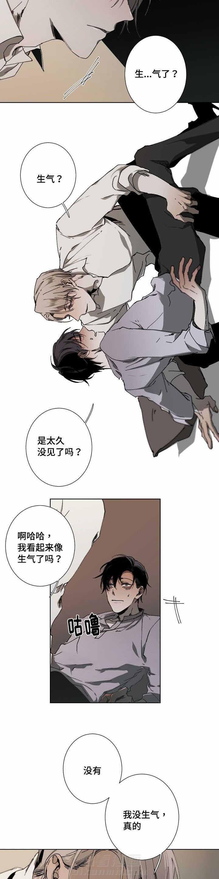 《臣服关系（共2季）》漫画最新章节第25话 25话免费下拉式在线观看章节第【9】张图片