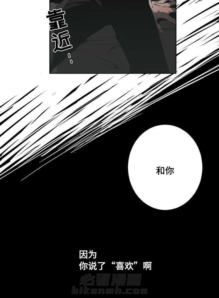 《臣服关系（共2季）》漫画最新章节第25话 25话免费下拉式在线观看章节第【6】张图片