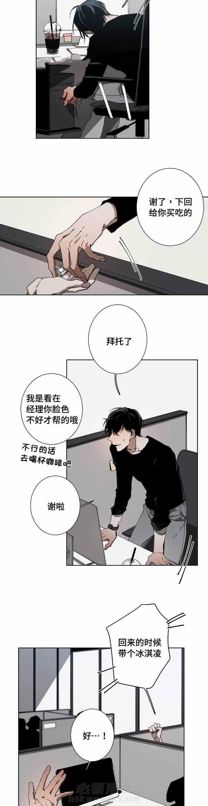 《臣服关系（共2季）》漫画最新章节第26话 26话免费下拉式在线观看章节第【10】张图片