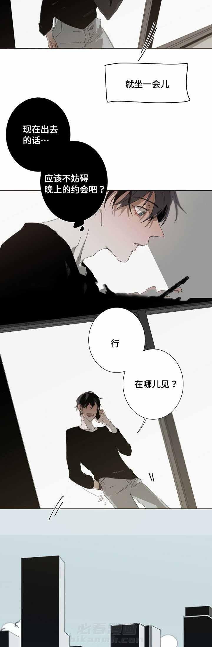 《臣服关系（共2季）》漫画最新章节第28话 28话免费下拉式在线观看章节第【8】张图片