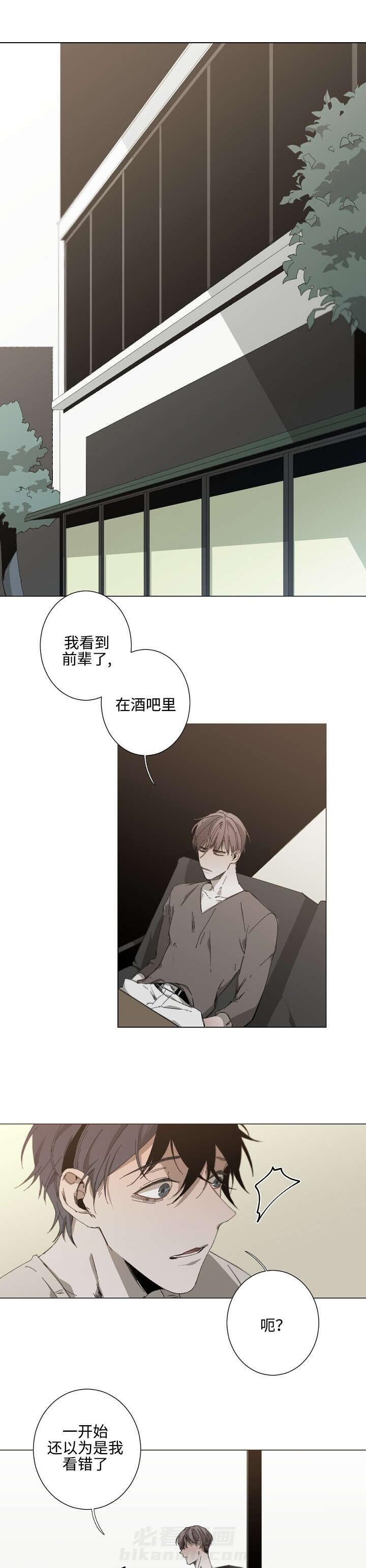 《臣服关系（共2季）》漫画最新章节第29话 29话免费下拉式在线观看章节第【10】张图片