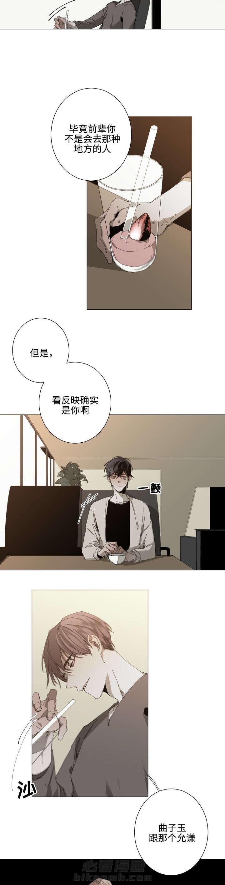 《臣服关系（共2季）》漫画最新章节第29话 29话免费下拉式在线观看章节第【9】张图片