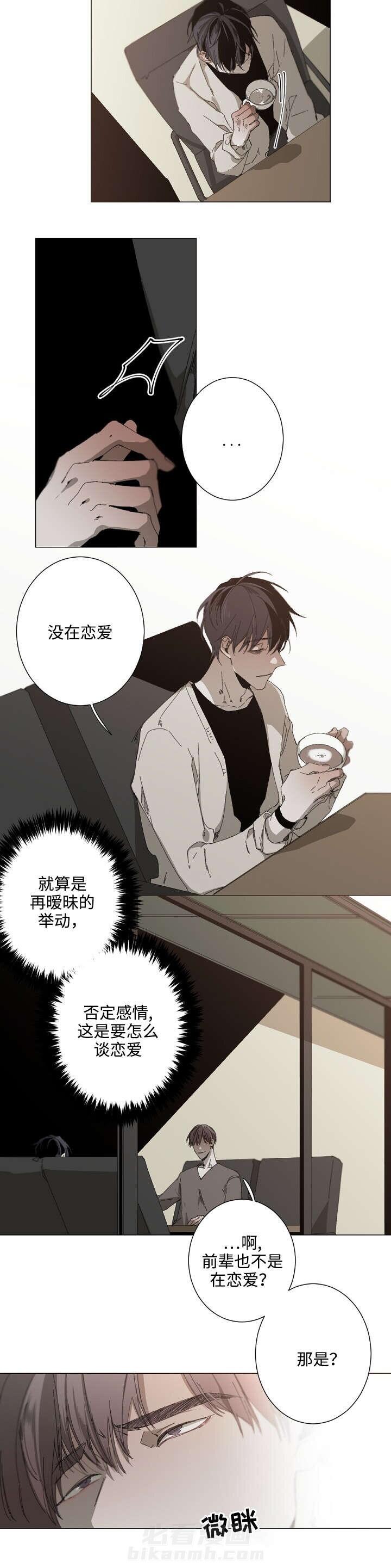 《臣服关系（共2季）》漫画最新章节第29话 29话免费下拉式在线观看章节第【7】张图片