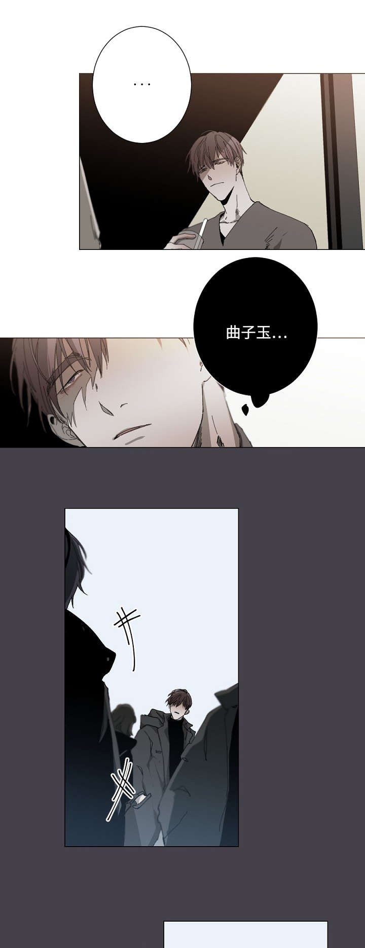 《臣服关系（共2季）》漫画最新章节第30话 30话免费下拉式在线观看章节第【9】张图片