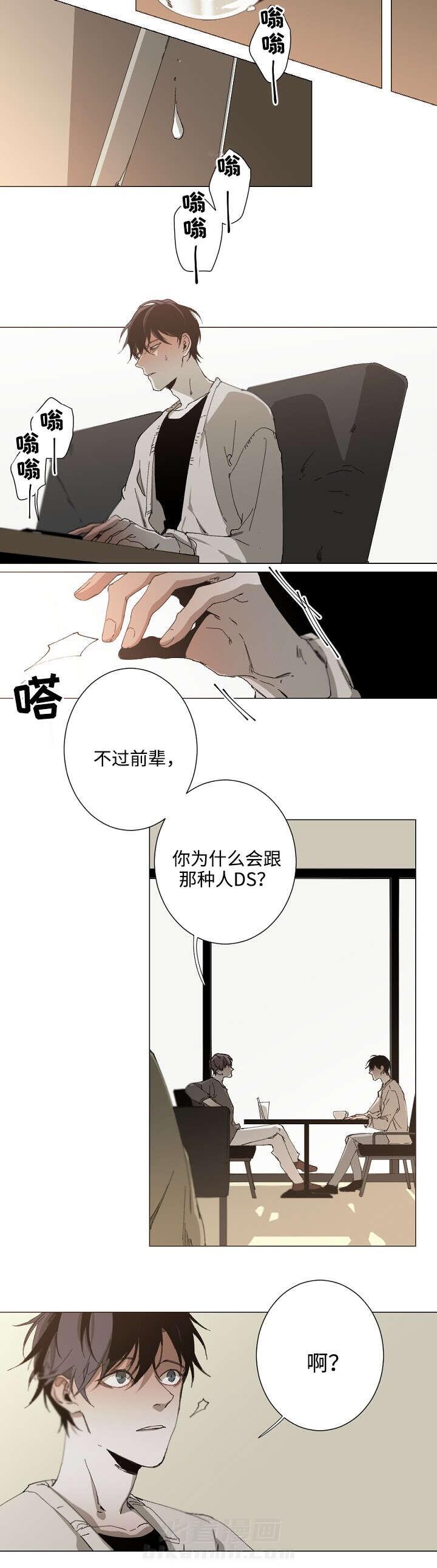 《臣服关系（共2季）》漫画最新章节第30话 30话免费下拉式在线观看章节第【6】张图片