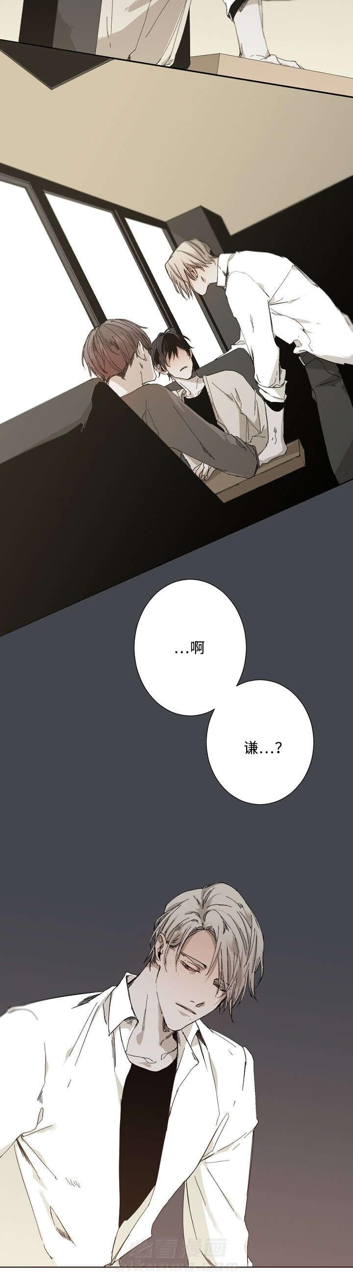 《臣服关系（共2季）》漫画最新章节第31话 31话免费下拉式在线观看章节第【2】张图片