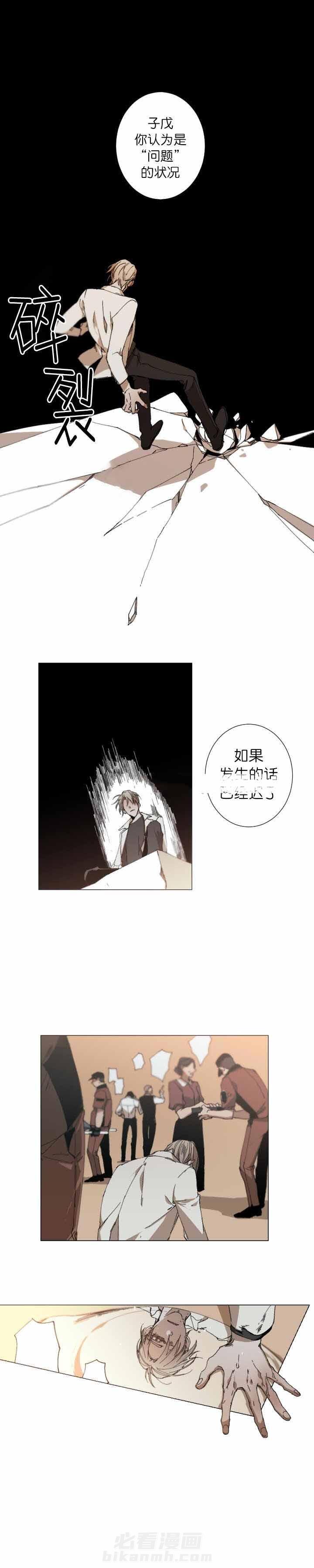 《臣服关系（共2季）》漫画最新章节第33话 33话免费下拉式在线观看章节第【3】张图片