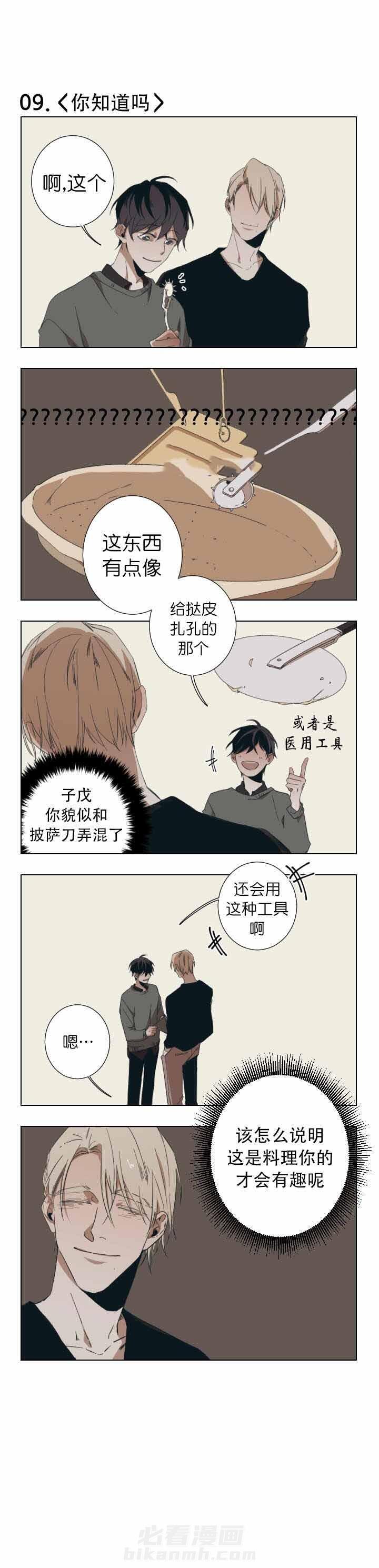 《臣服关系（共2季）》漫画最新章节第35话 35话免费下拉式在线观看章节第【3】张图片