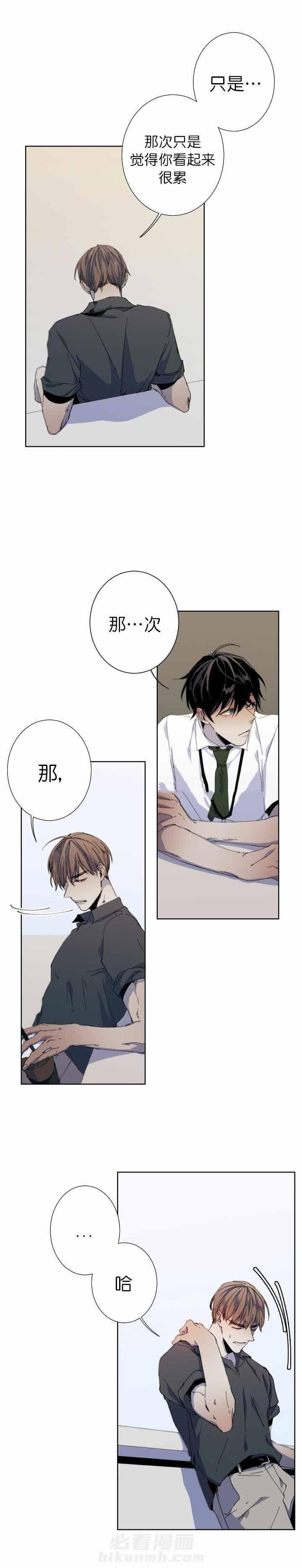 《臣服关系（共2季）》漫画最新章节第36话 36话免费下拉式在线观看章节第【2】张图片