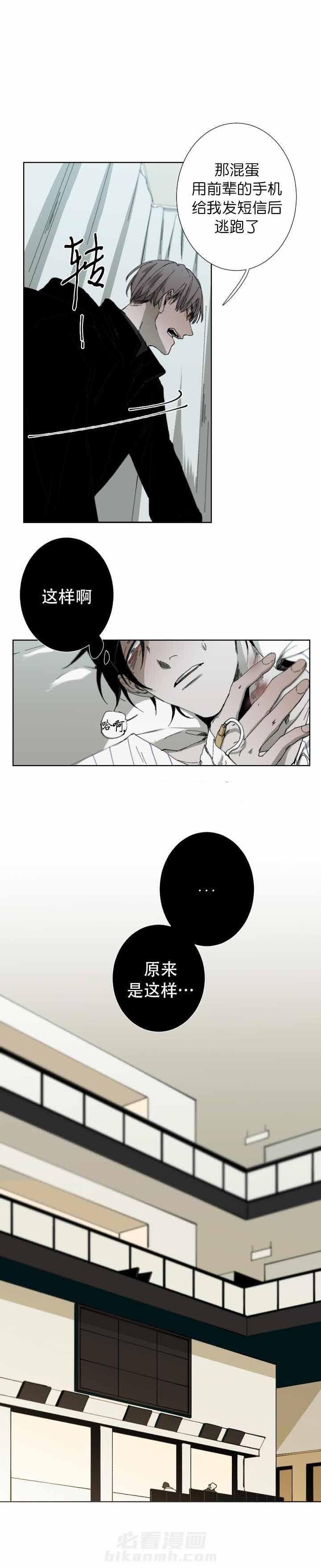 《臣服关系（共2季）》漫画最新章节第37话 37话免费下拉式在线观看章节第【5】张图片