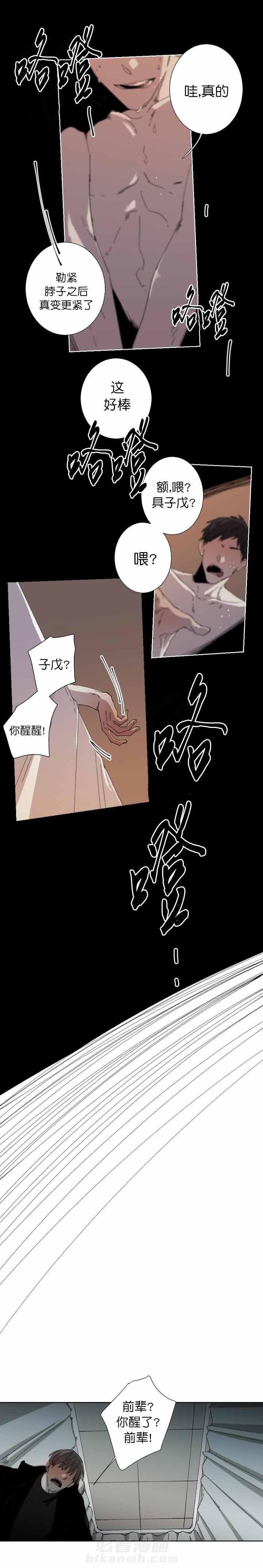 《臣服关系（共2季）》漫画最新章节第37话 37话免费下拉式在线观看章节第【7】张图片