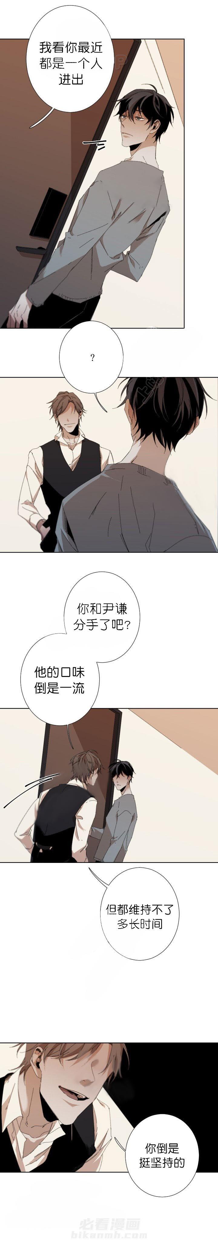 《臣服关系（共2季）》漫画最新章节第45话 45话免费下拉式在线观看章节第【2】张图片