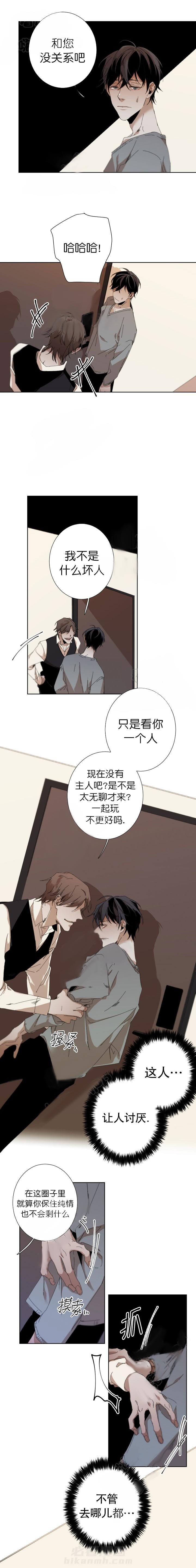 《臣服关系（共2季）》漫画最新章节第45话 45话免费下拉式在线观看章节第【1】张图片