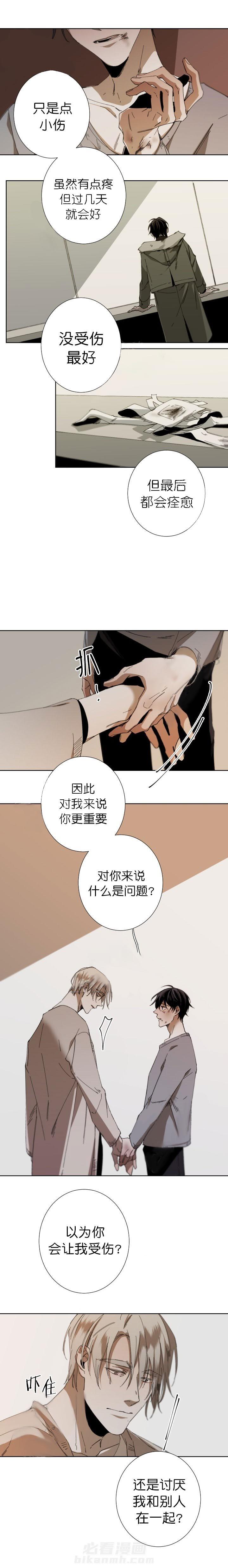 《臣服关系（共2季）》漫画最新章节第51话 51话免费下拉式在线观看章节第【3】张图片