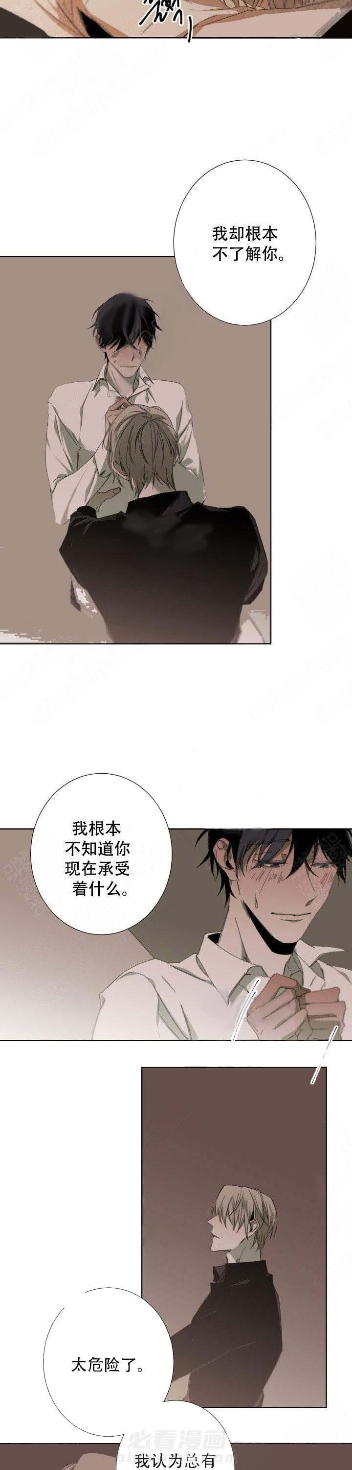 《臣服关系（共2季）》漫画最新章节第52话 52话免费下拉式在线观看章节第【7】张图片